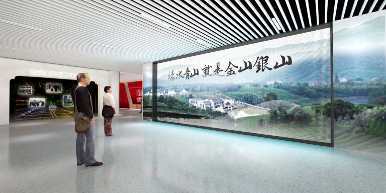 美麗安吉綠色發(fā)展展示館